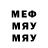 МЕФ мука Flowki