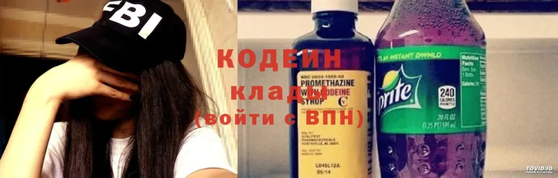 darknet как зайти  как найти закладки  Гремячинск  Кодеиновый сироп Lean Purple Drank 