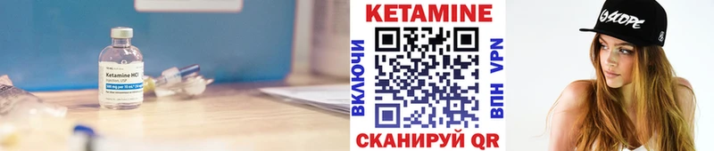 дарнет шоп  Гремячинск  Кетамин VHQ 