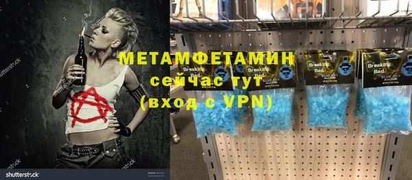 мет Армянск