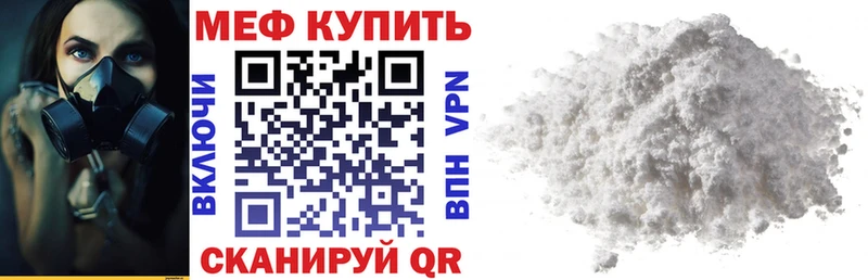 Меф кристаллы  Гремячинск 