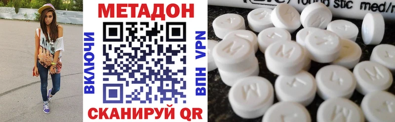 наркота Гремячинск МЕТАДОН methadone